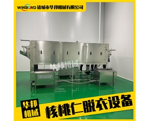 液壓式核桃仁去皮機 自動化核桃仁加工設(shè)備 省人工